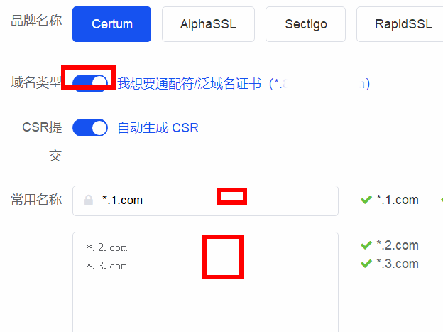 增加域名输入框截图